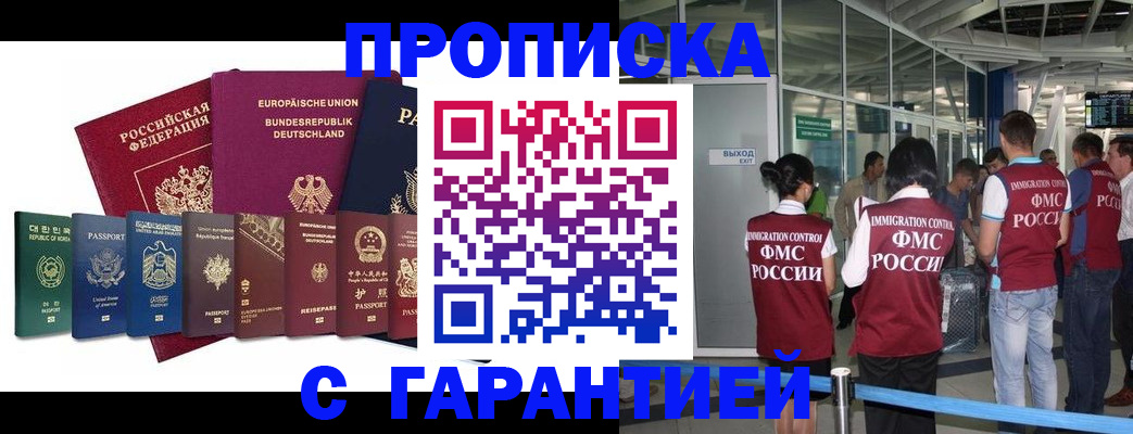 временная регистрация в Калужской области
