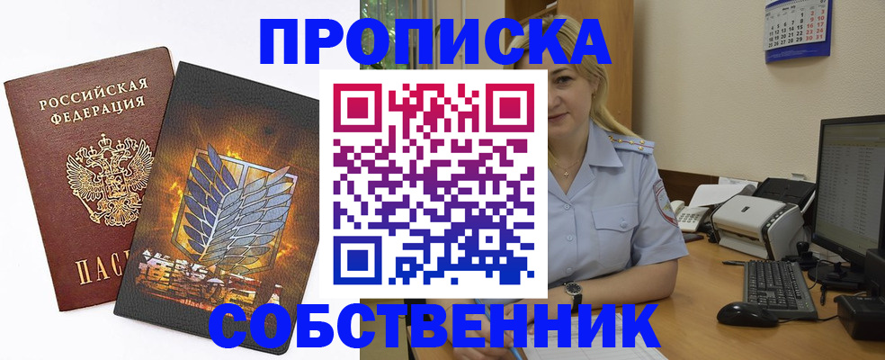 прописка регистрация в Калужской области