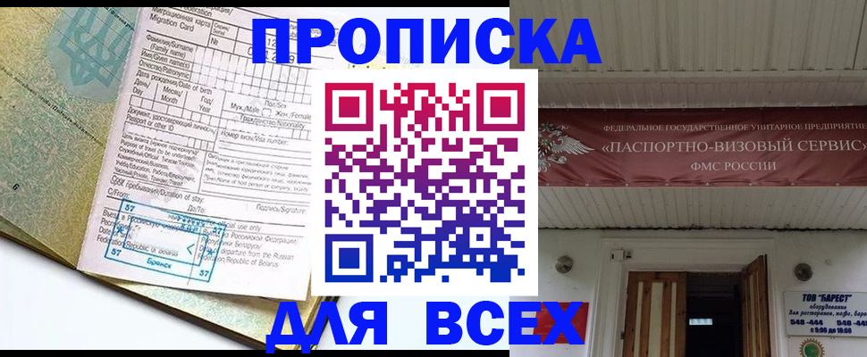 прописка для кредита в Калужской области