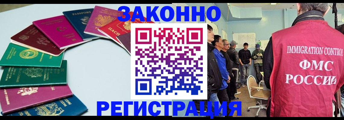временная регистрация для школы в Калужской области